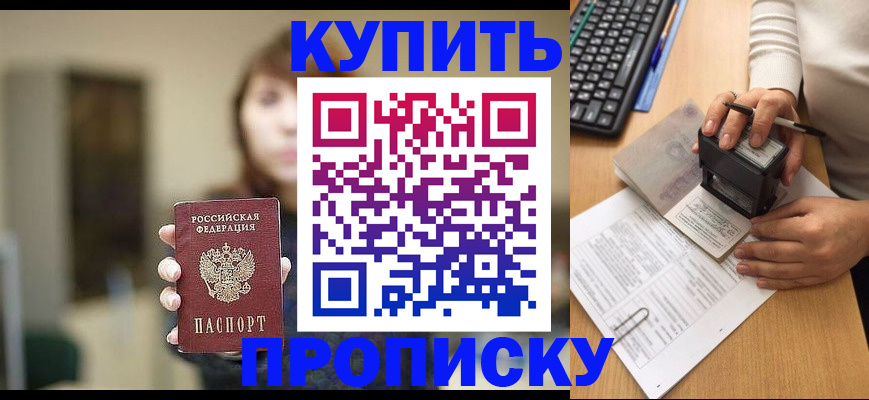 пропишу в квартире в Кяхте