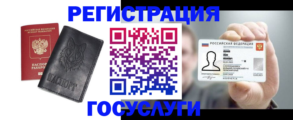 миграционный учет в Кяхте